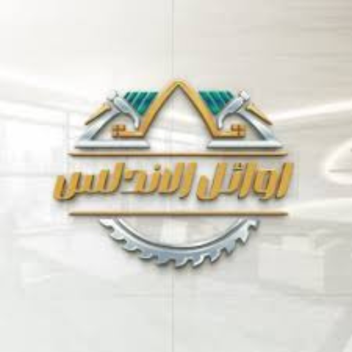 شركة أوائل الأندلس