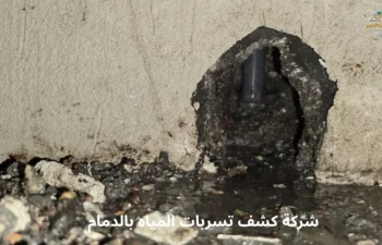 شركة كشف تسربات المياه بالدمام