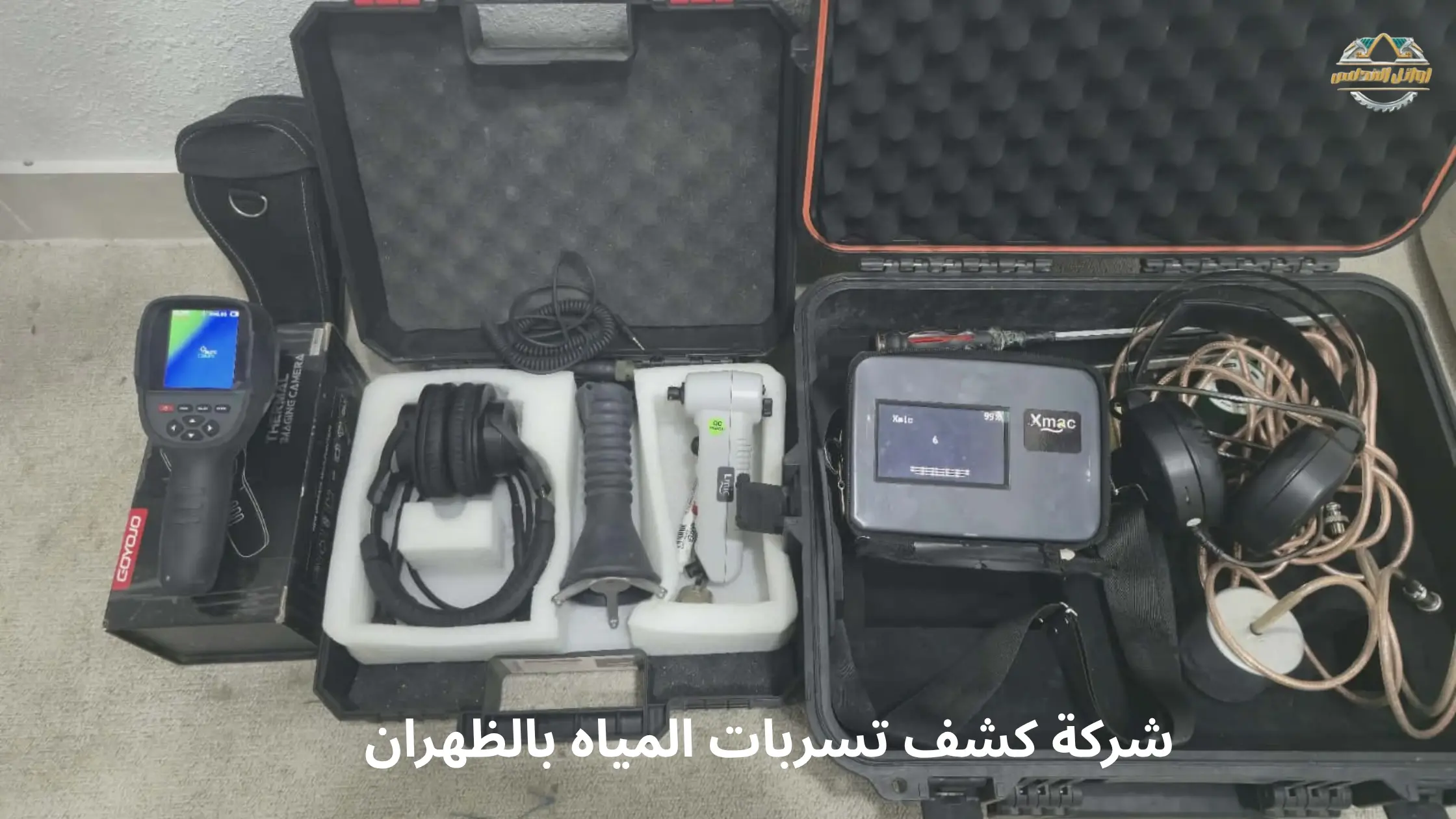 افضل شركة كشف تسربات المياه بالظهران