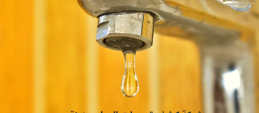 شركة كشف تسربات المياه بعنيزة